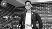 KENJA GLOBAL 松島智弘インタビュー